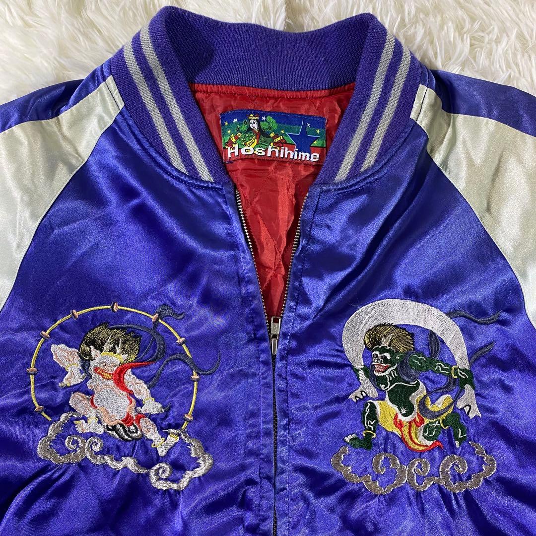 【刺繍】星姫 Hoshihime 風神 雷神 スカジャン Fサイズ 別珍