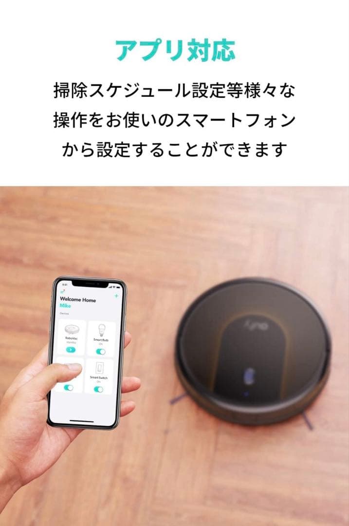 Anker Eufy (ユーフィ) RoboVac 30C