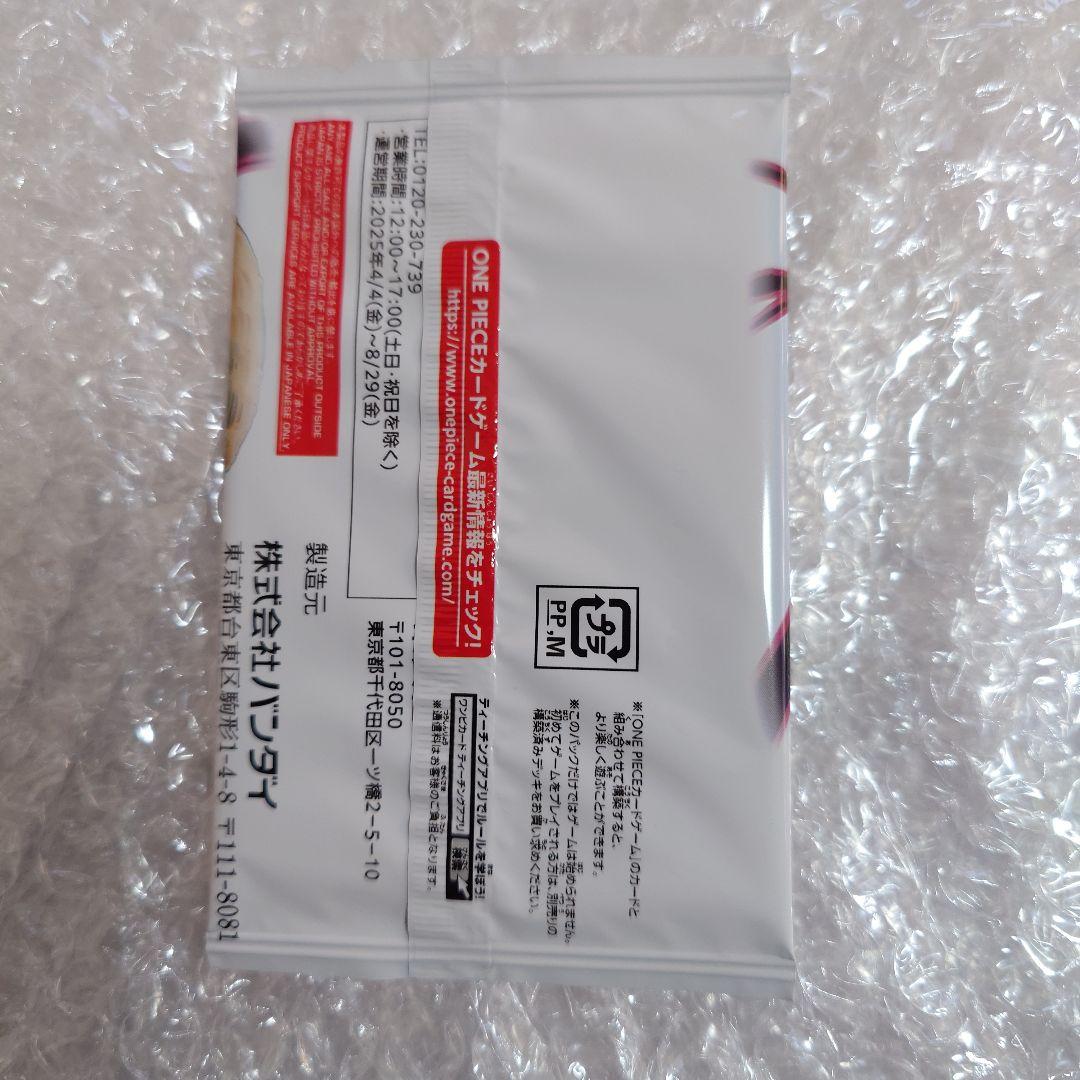 ワンピースカードゲーム　応募者全員サービス　WJ19号　未開封