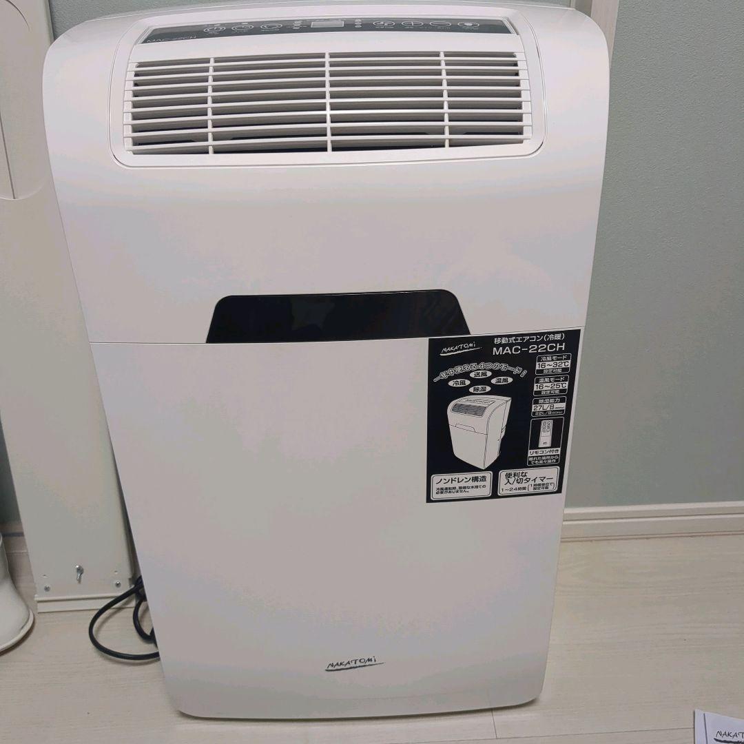 【2025年購入の極美品】ナカトミ MAC-22CH クーラー 窓枠エアコン