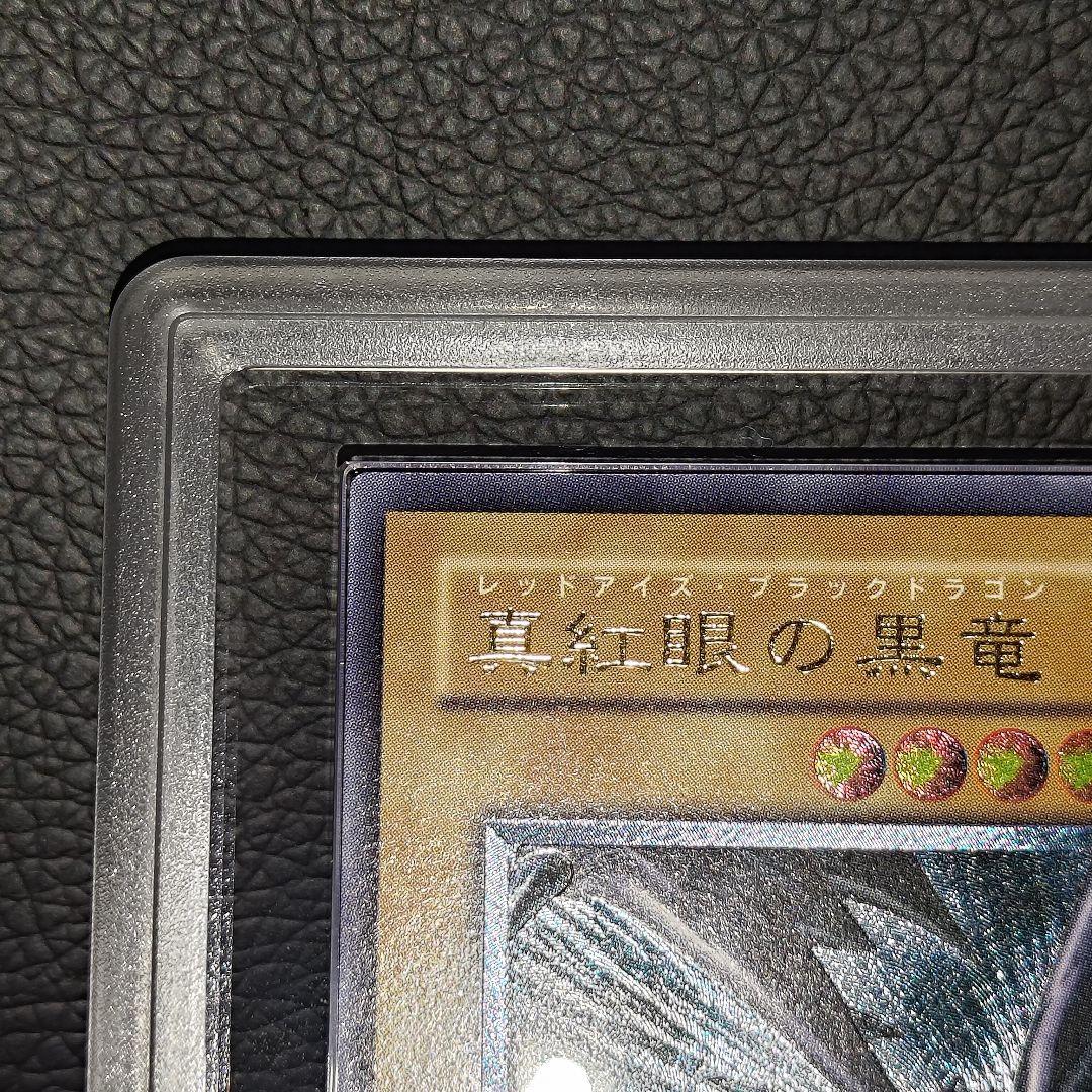 ARS10 真紅眼の黒竜 301-056 レリーフ