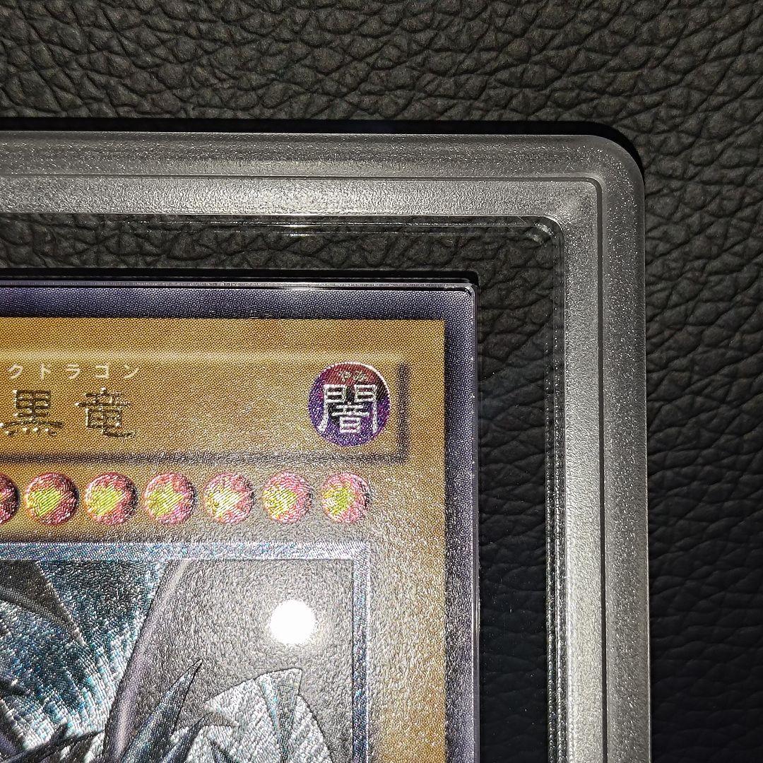 ARS10 真紅眼の黒竜 301-056 レリーフ