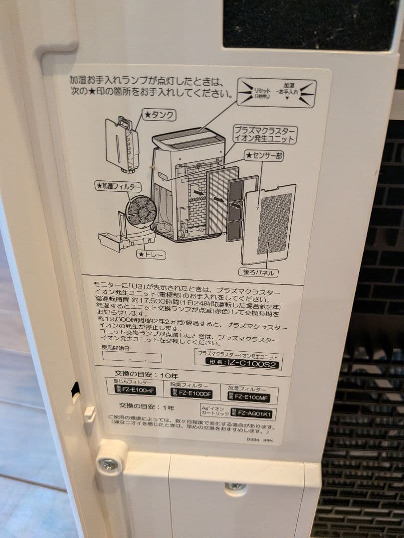 SHARP 空気清浄機 K1-NP100-W