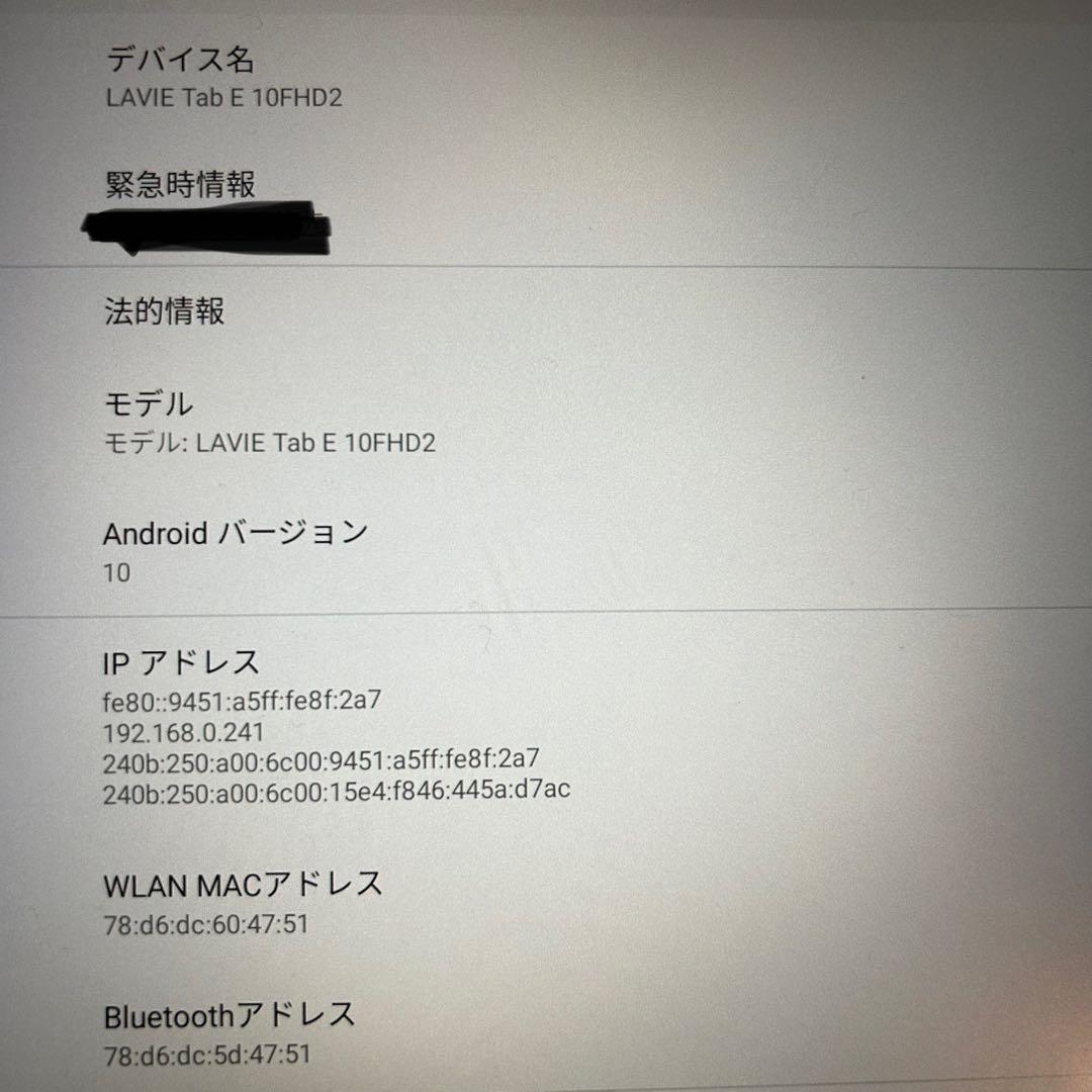 NEC LAVIE Tab E 10FHD2 タブレット 本体