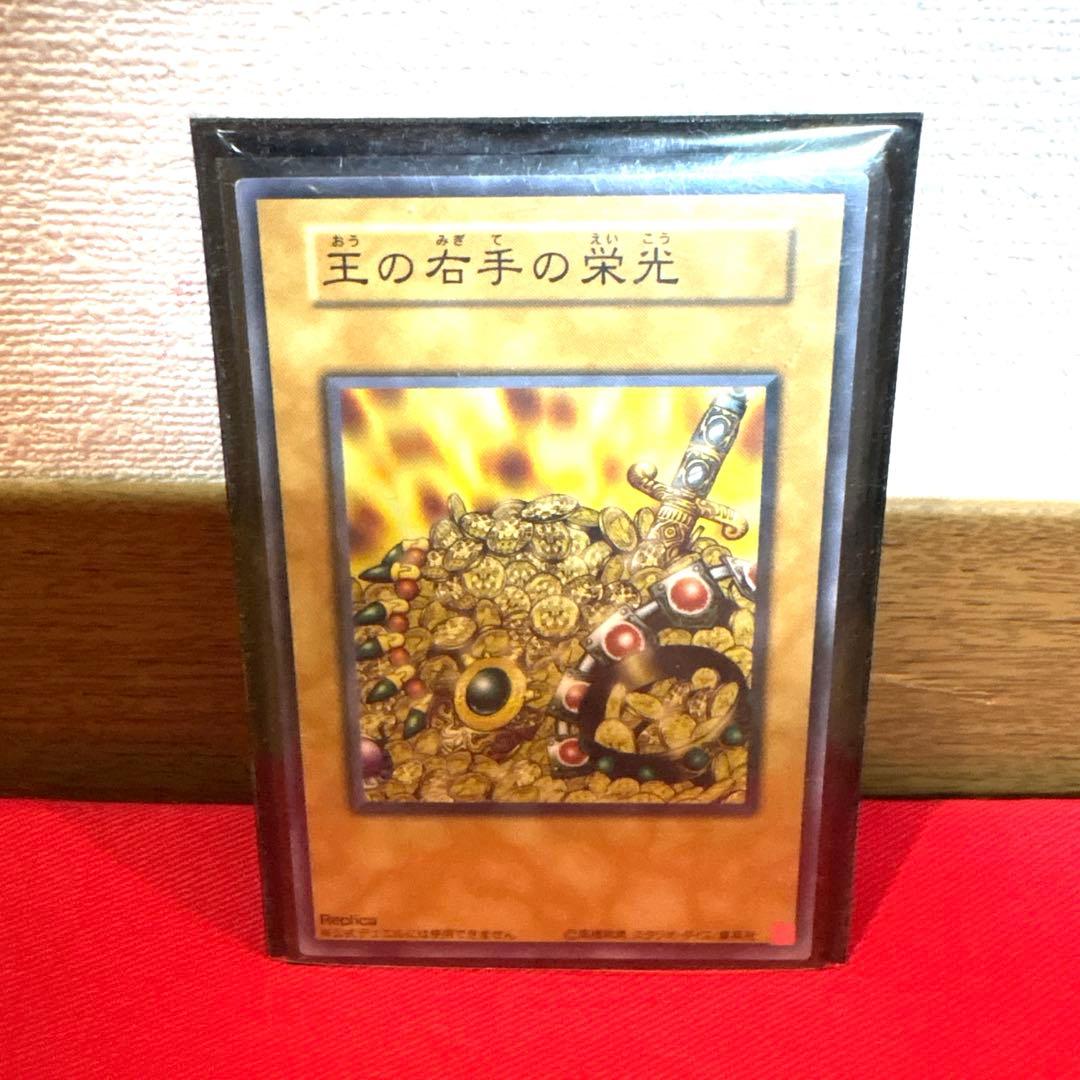 遊戯王 王の右手の栄光 トレカ アテム 城之内 ペガサス 孔雀舞 当時物 賞金