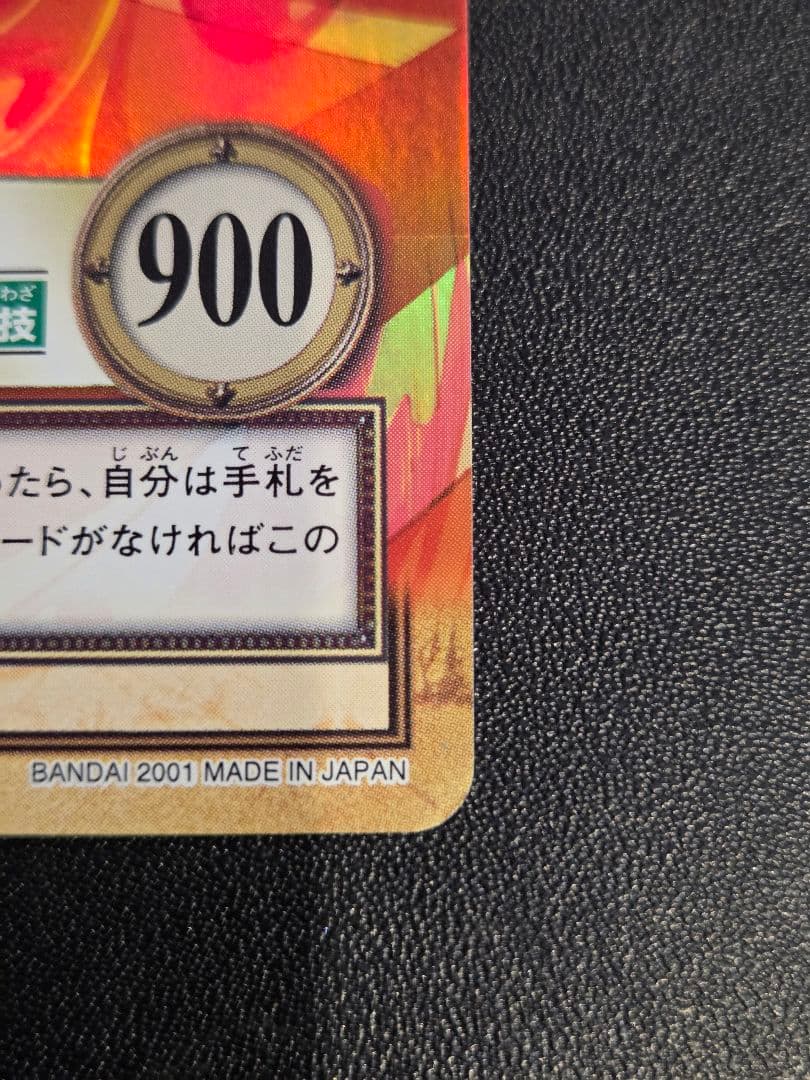 【センタリング○】ワンピース ハイパーバトル カードダス　C401　ゾロ