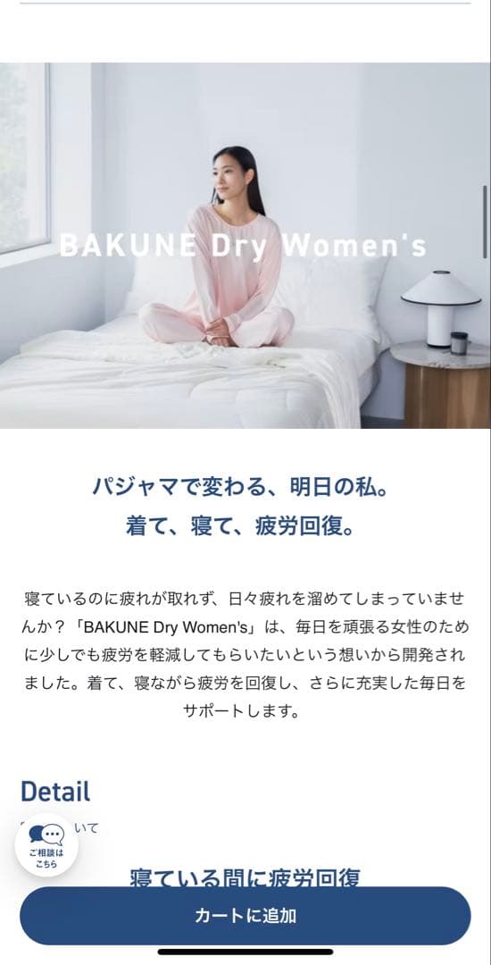 新品BAKUNE Dry Women's バクネ ドライ ウィメンズ 上下セット