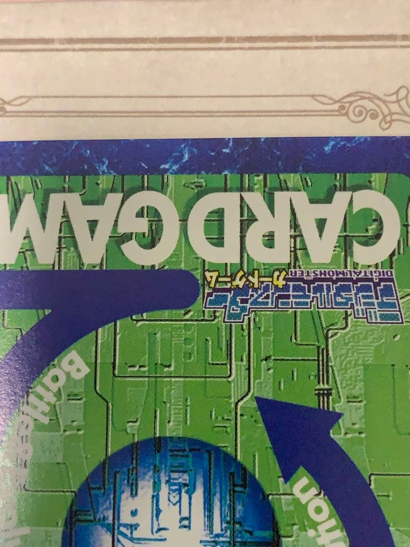 デジモン インペリアルドラモン Bo-373 キラ 2000年 BANDAI