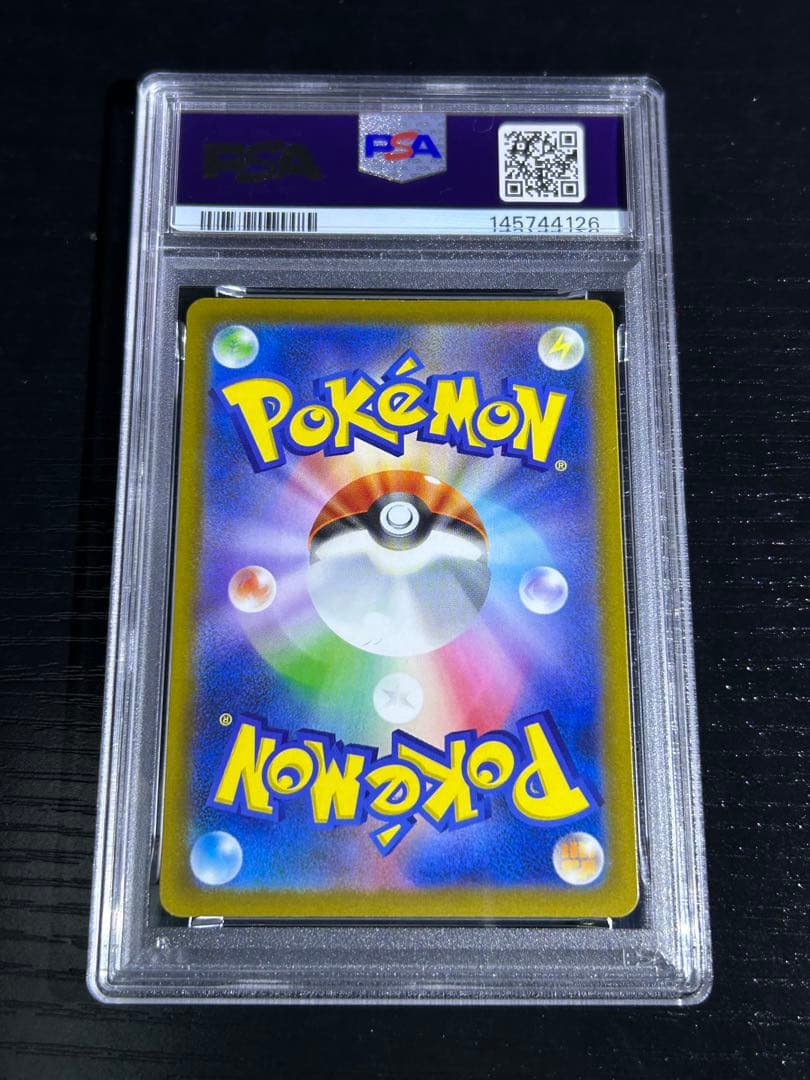 メガカイリューex SAR PSA10