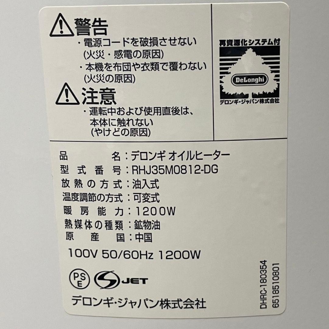 606 美品 デロンギ アミカルド オイルヒーター 8〜10畳 送料無料