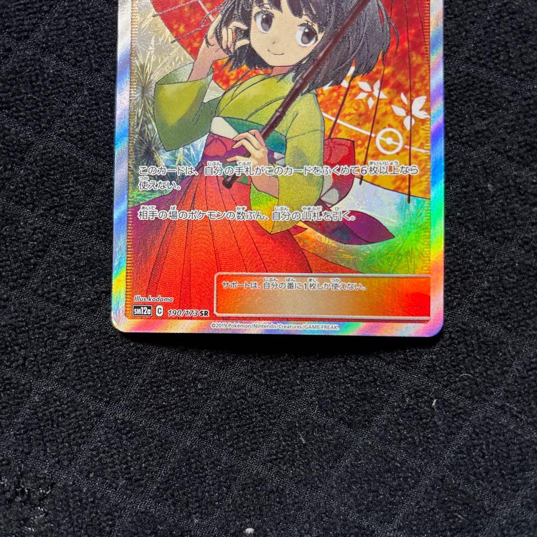 格安‼️エリカのおもてなしsr