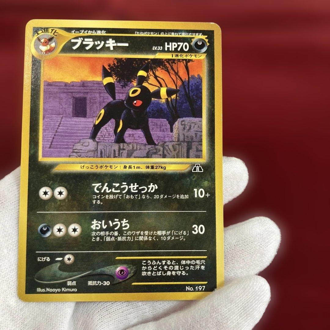 ポケモンカードネオ プレミアムファイル2