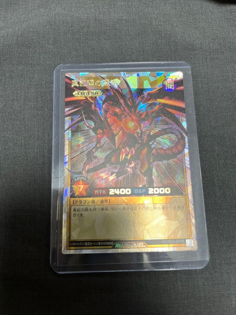 はやて遊戯王　ラッシュデュエル　レッドアイズ　オーバーラッシュレア