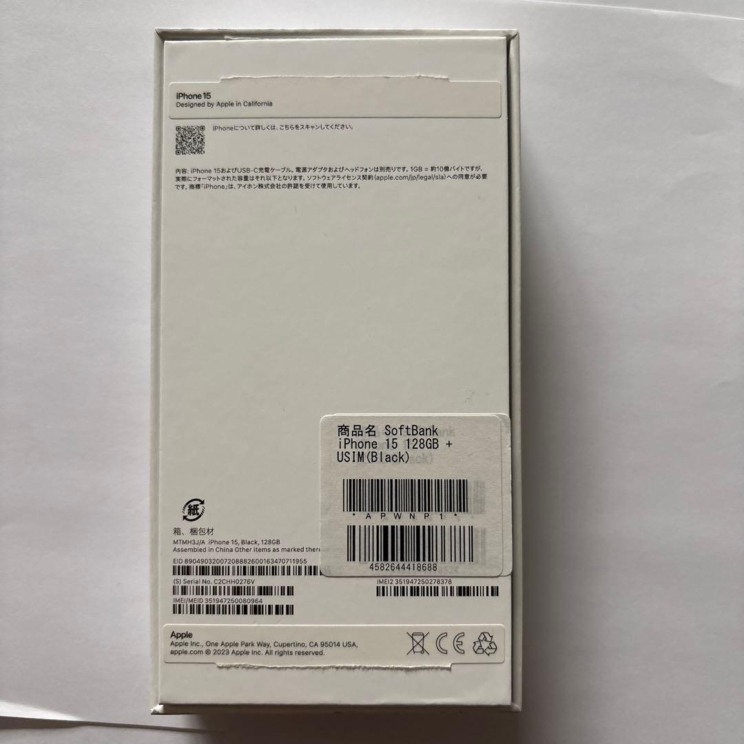 Apple iPhone 15 Pro ブラック 箱付き
