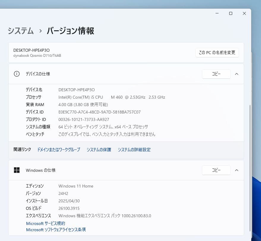 windows11 office2021 東芝 一体型PC デスクトップ