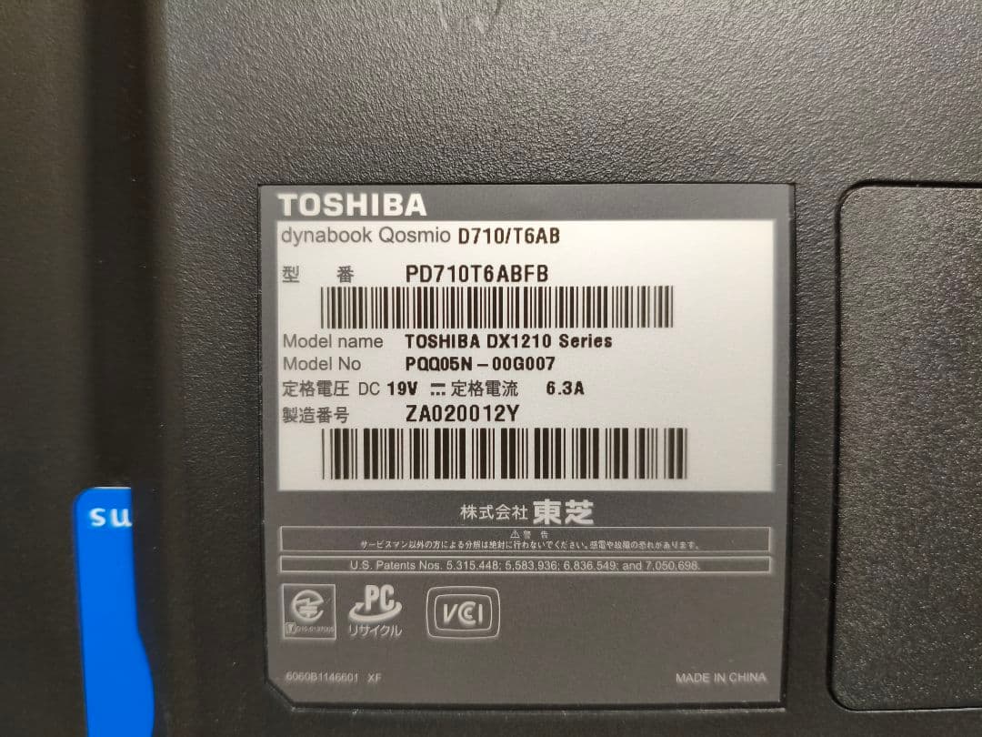 windows11 office2021 東芝 一体型PC デスクトップ