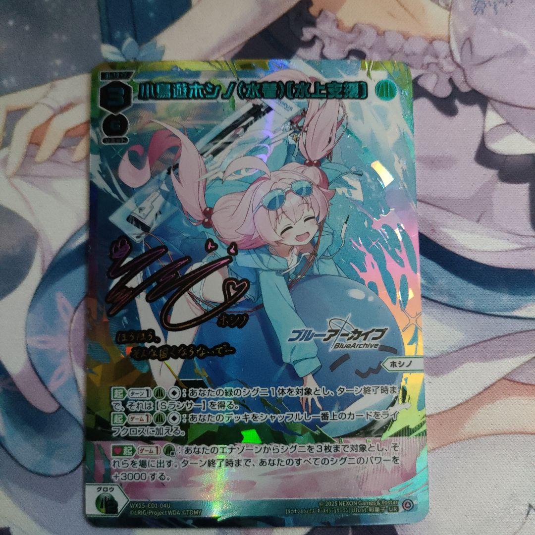 WIXOSS 小鳥遊ホシノ(水着)[水上支援] UR