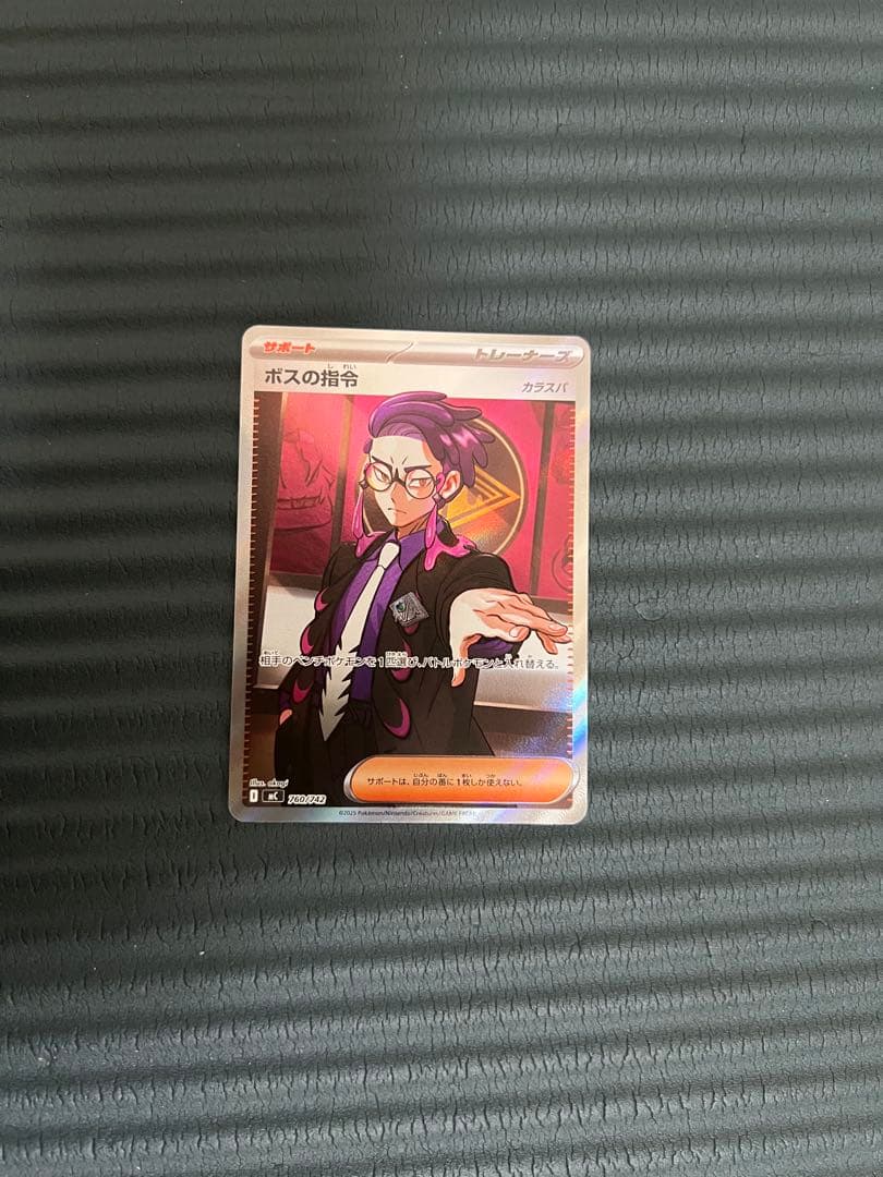 ボスの指令 SR カラスバ スタートデッキ100 095 ポケモンカード