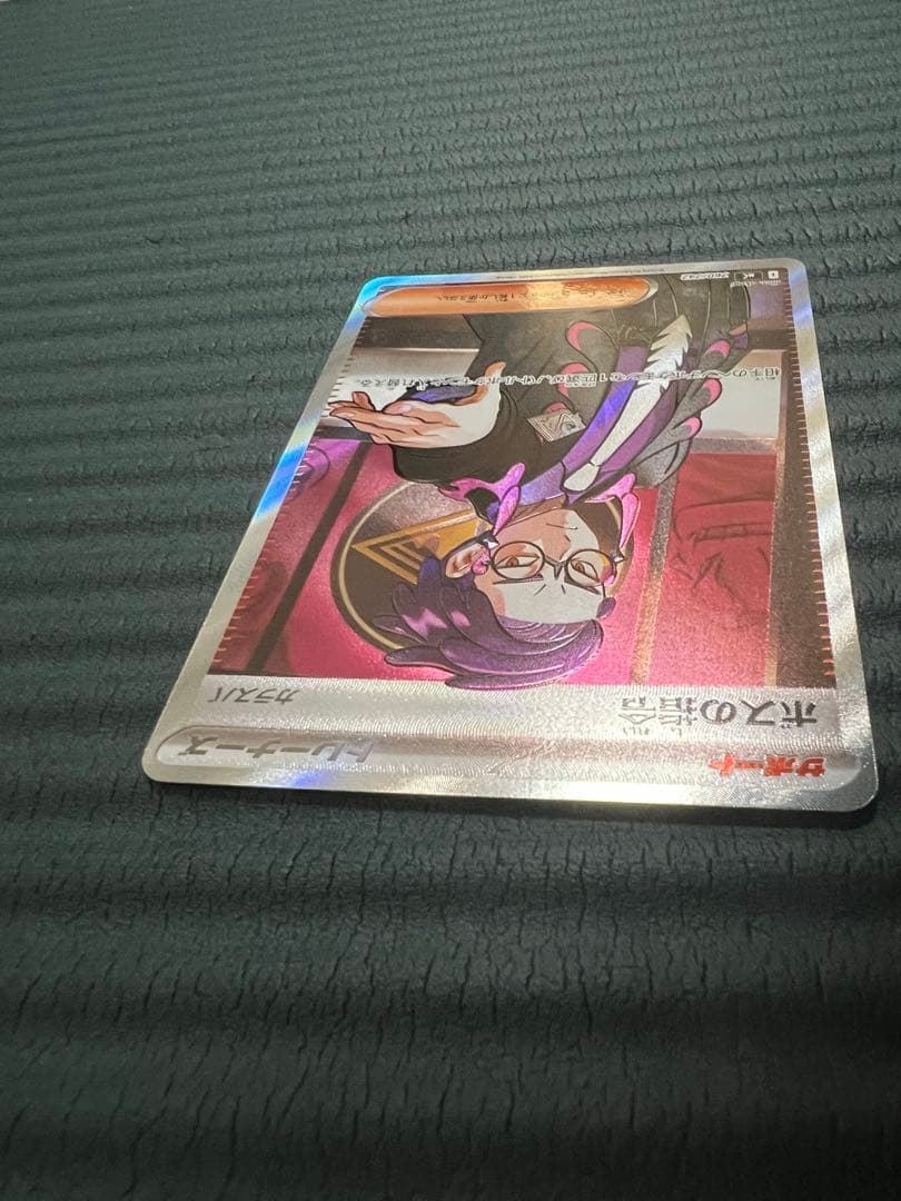 ボスの指令 SR カラスバ スタートデッキ100 095 ポケモンカード