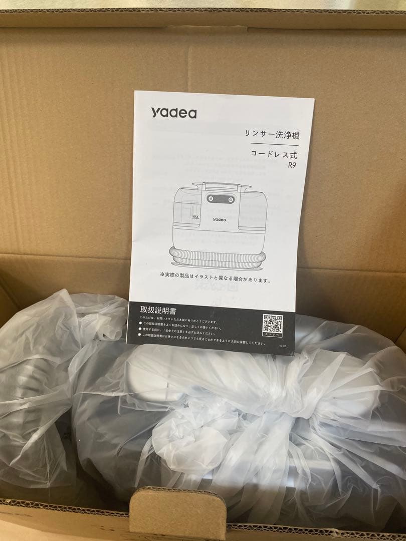yadea コードレス式リンサー洗浄機
