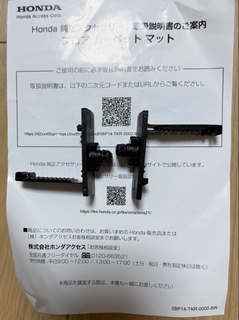 ホンダ純正 美品 N-ONE JG3 フロアマット　6MT用