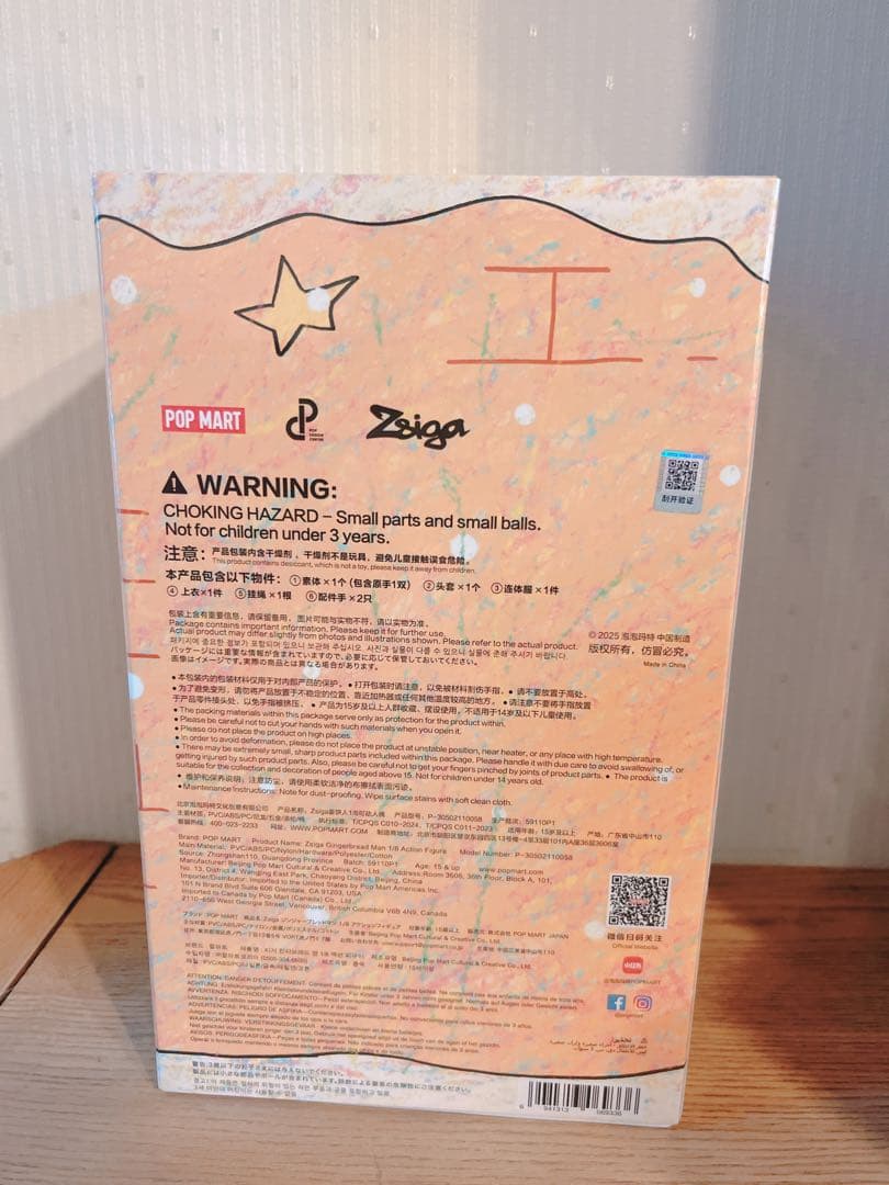 Zsiga Gingerbread Man 1/8 アクションフィギュア