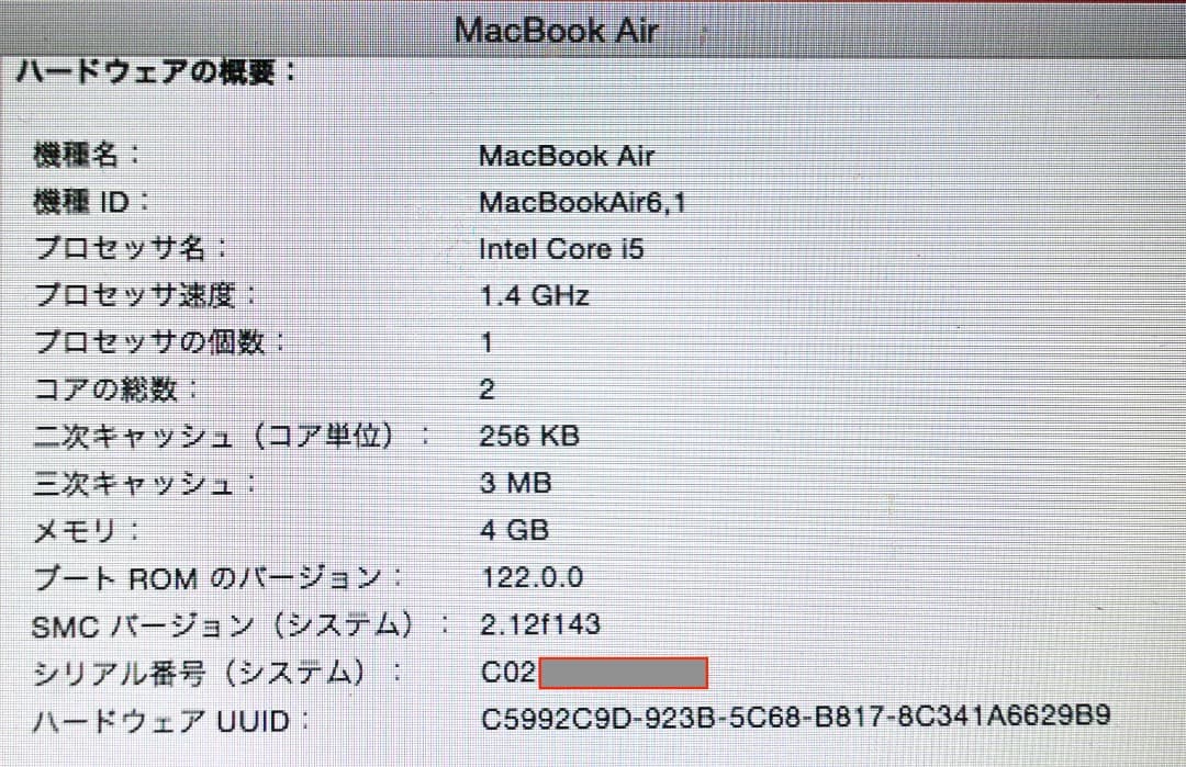 MacBook本体 MAC Book Air 11inch (Early 2014)