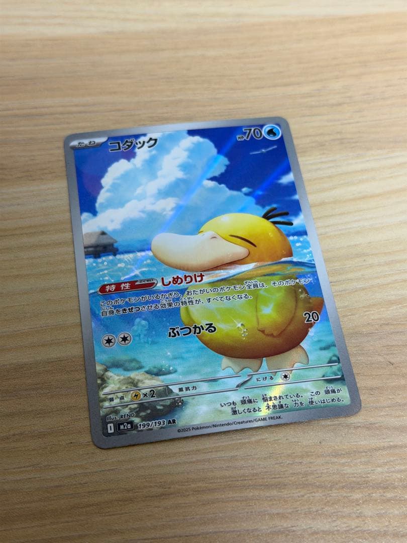 ポケモンカードまとめ売り お買い得セット