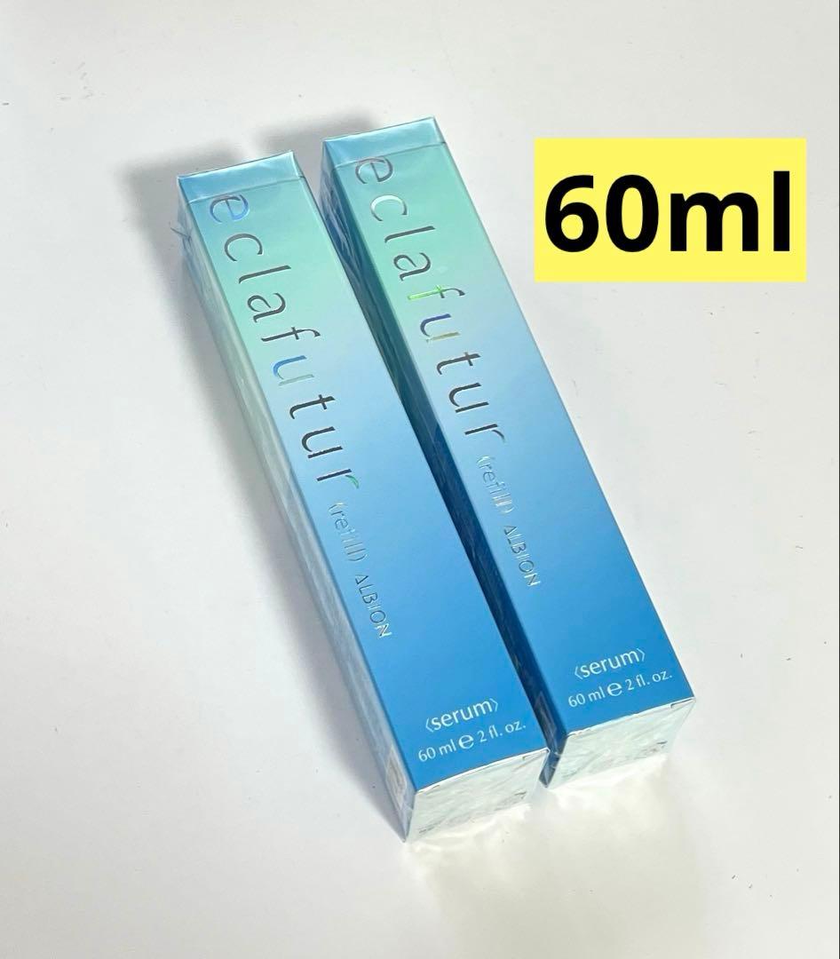 アルビオン エクラフチュール t 60ml レフィル 2本セット　新品未開封