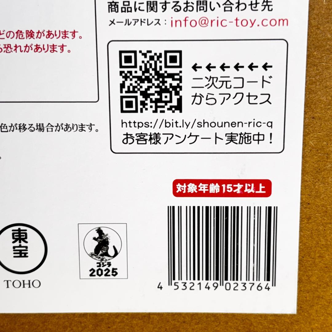 新品・東宝大怪獣シリーズ　ゴジラ対メカゴジラ 1974