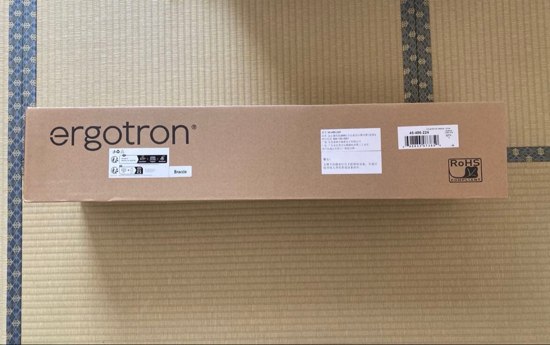 エルゴトロン MXV デスク モニターアーム ブラック45-486-224