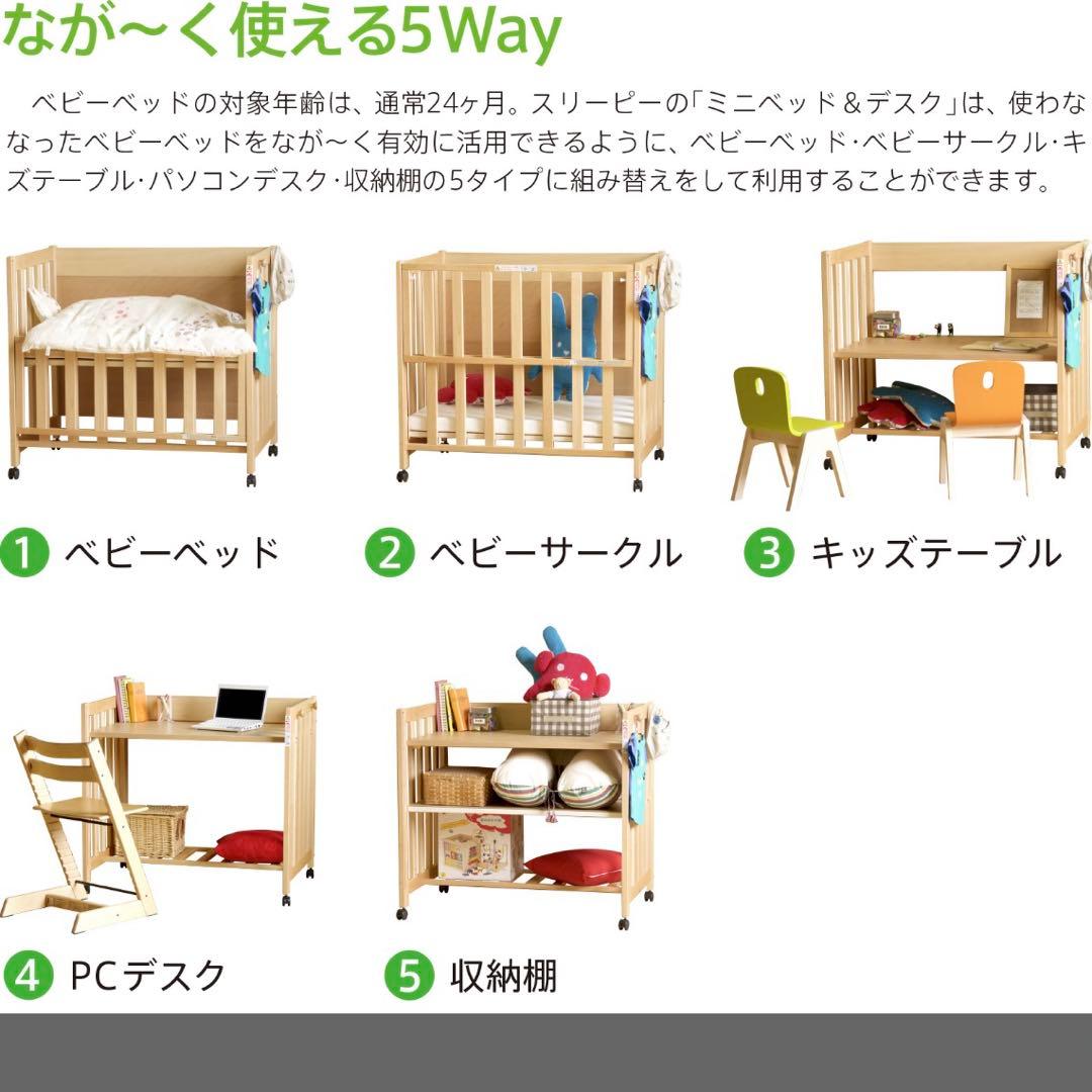 日本製 5way ベビーベッド 長く使える ベビーサークル 収納棚 石崎家具