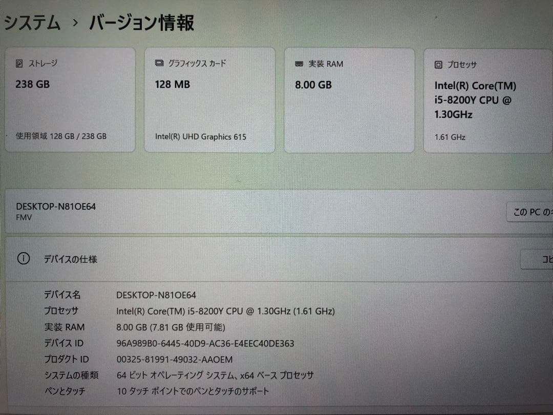 富士通　FMV LIFEBOOK MH75/D2 FMVM75D2L