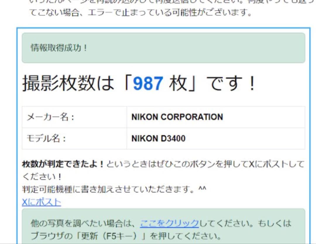 新品同様 Nikon D3400 低ショット数 Bluetooth スマホ転送