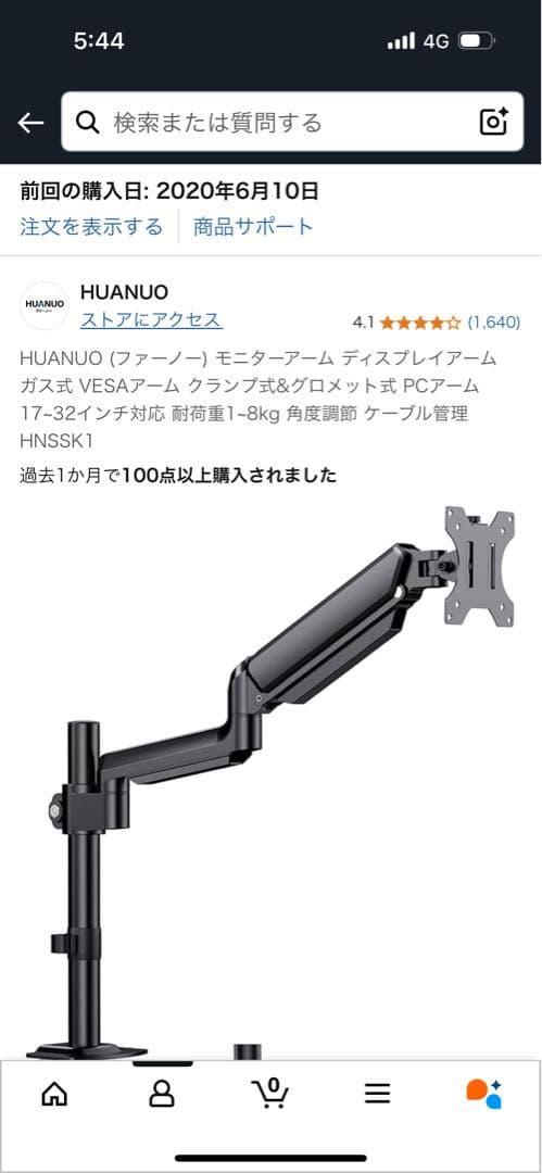 AOC カーブドモニター 240Hz 湾曲　ゲーミングモニター