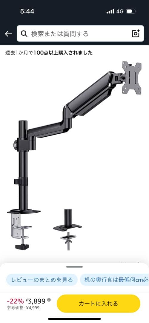 AOC カーブドモニター 240Hz 湾曲　ゲーミングモニター