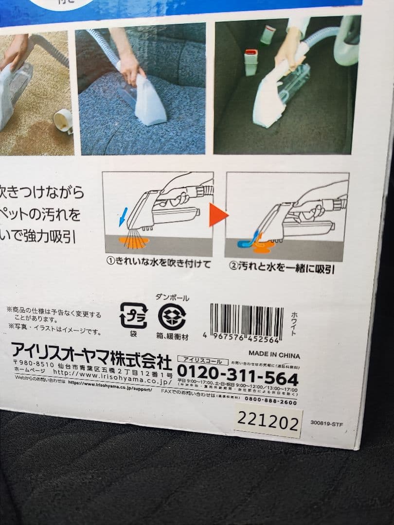 リンサークリーナー　RNS-300