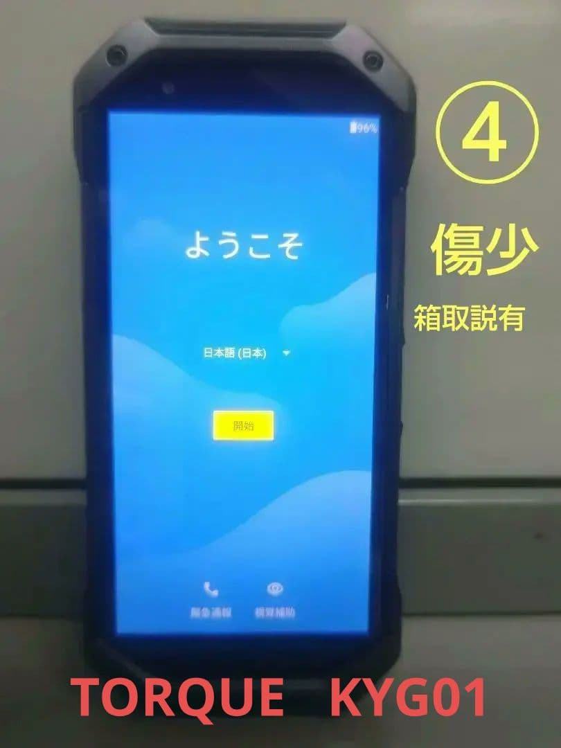 ④TORQUE 5G KYG01 au 箱 取説付き