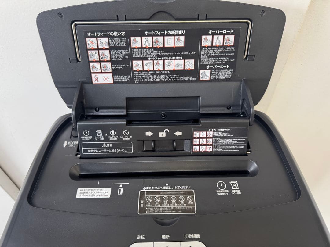 F042 Bonsaii オートフィード シュレッダー 業務用 自動送り機能