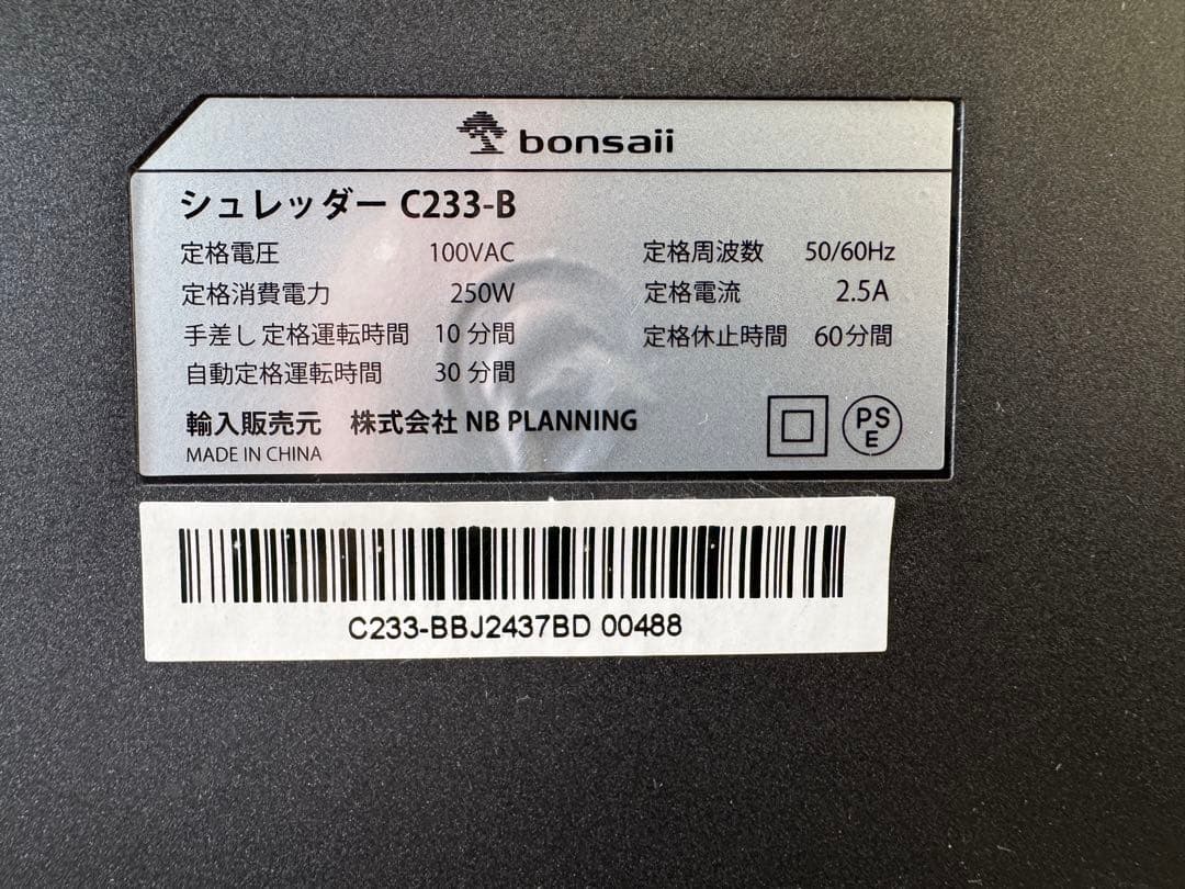 F042 Bonsaii オートフィード シュレッダー 業務用 自動送り機能