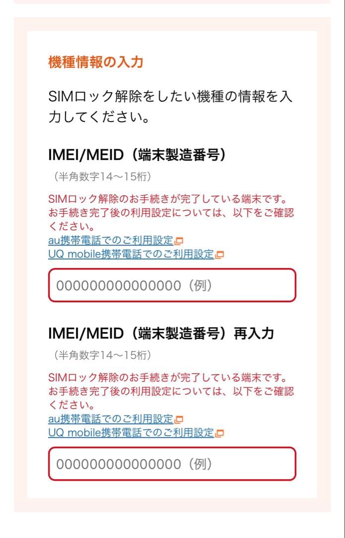 I*a様 iPad Pro (10.5インチ) 64GB
