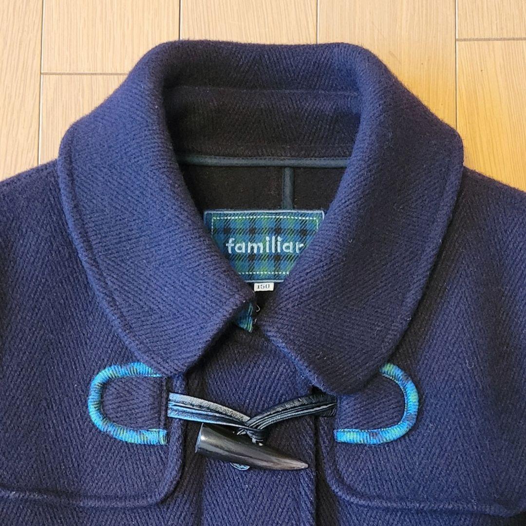 【美品】ファミリア 150 ダッフルウールコート 毛90% 紺色