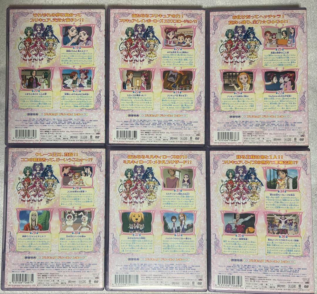 Yes!プリキュア5 Yes!プリキュア5 GoGo! 全巻セット＋映画