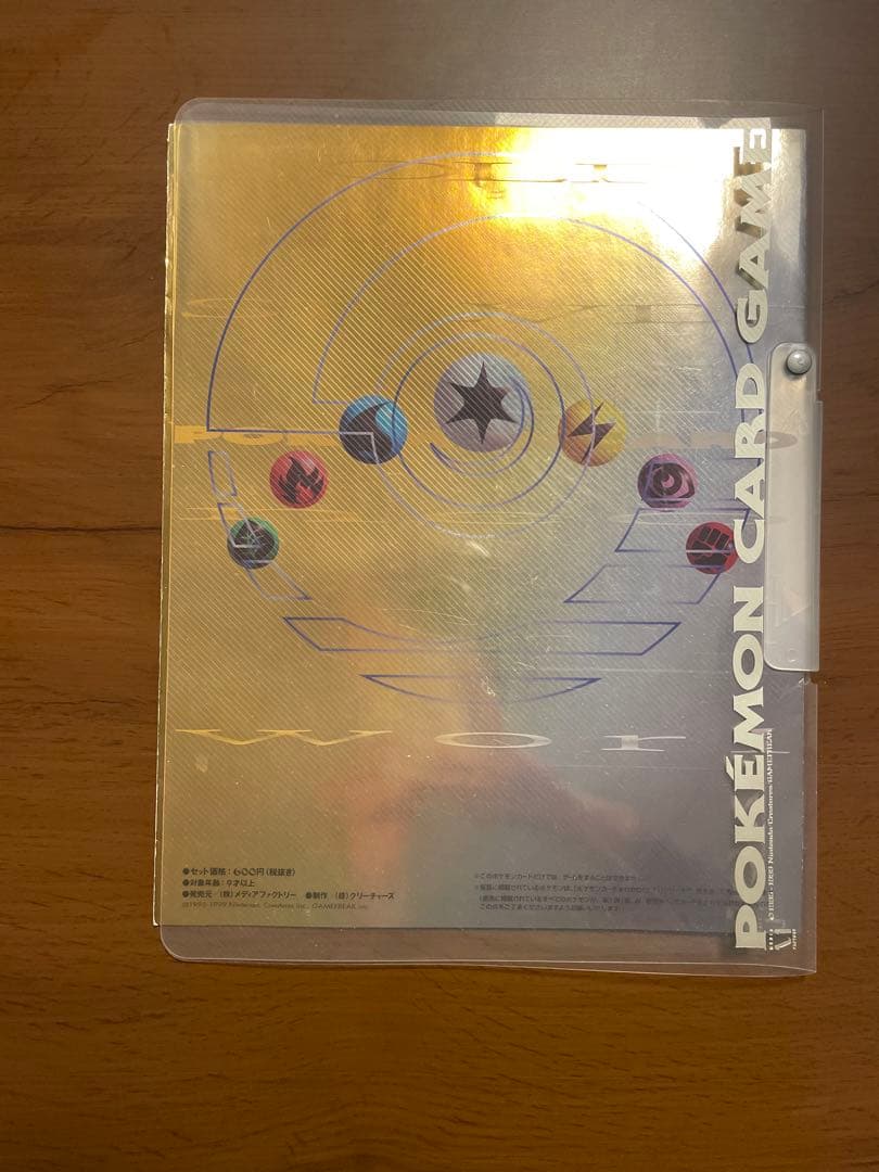 ポケモンカード 旧裏面 ポケモンカードneo プレミアムファイル