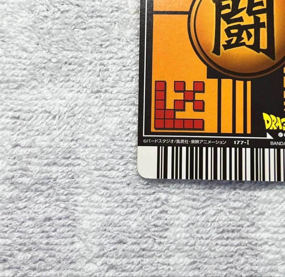 ドラゴンボールデータカードダス 爆レアベジット177-I ※メルカリ便