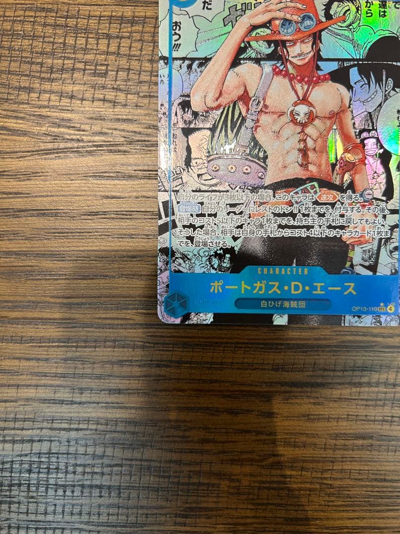 受け継がれる意志 ポートガス・D・エース コミパラ