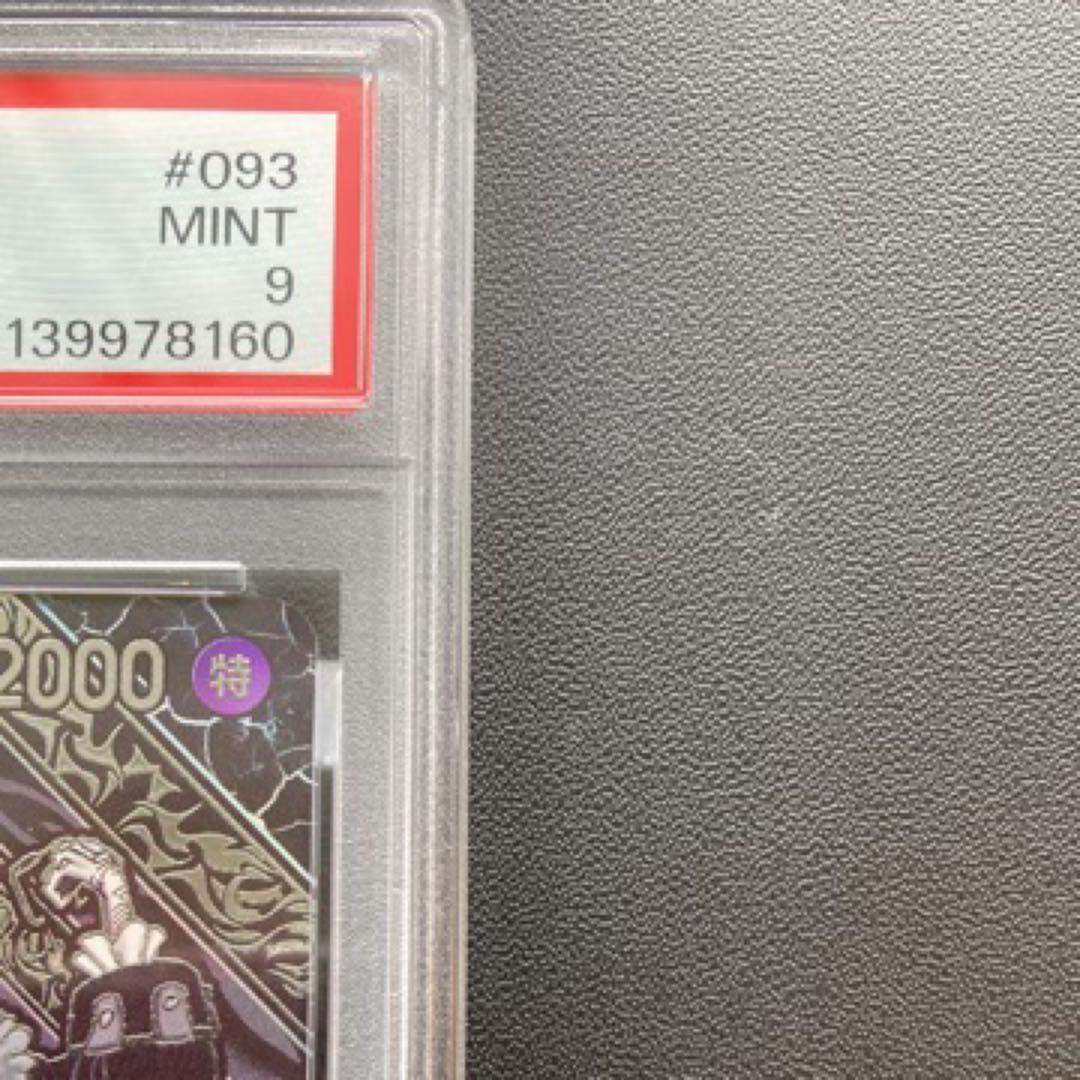 PSA9 マーシャル・D・ティーチ 銀背景SP OP09-093