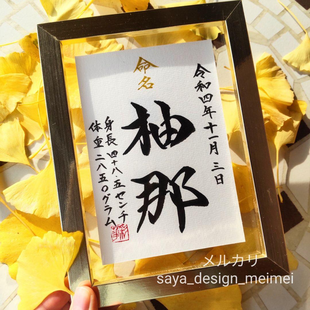 yuskinev様用【20%OFF❀】水彩ハガキ オーダーデザイン　命名書