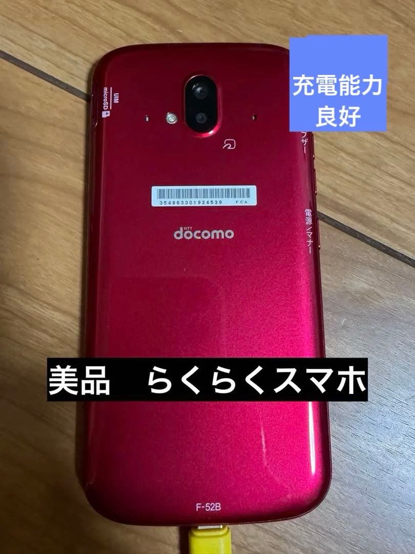 docomo F-52B レッド スマートフォン 本体