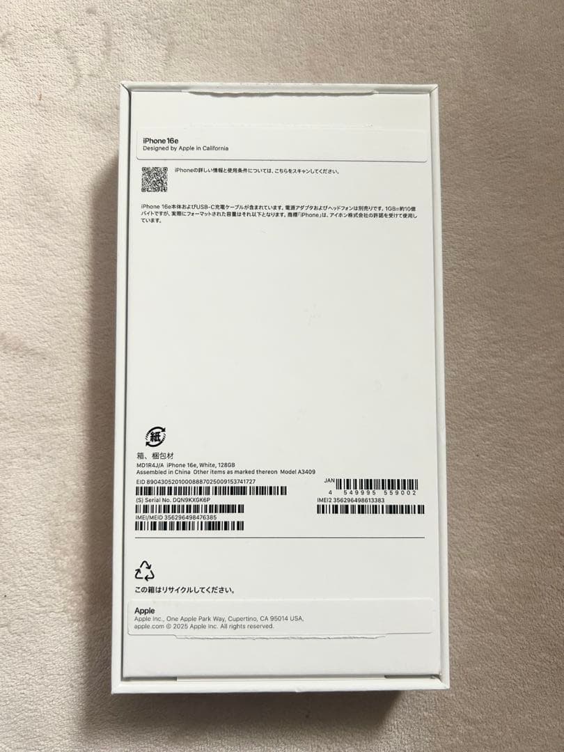 【新品　未使用】　iPhone16e 128GB ホワイト